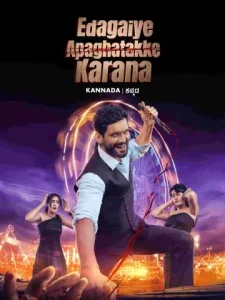 Edagaiye Apaghatakke Karana 2025 Hindi + Kannada South Movie HD Edagaiye Apaghatakke Karana 2025 Hindi + Kannada South Movie HD